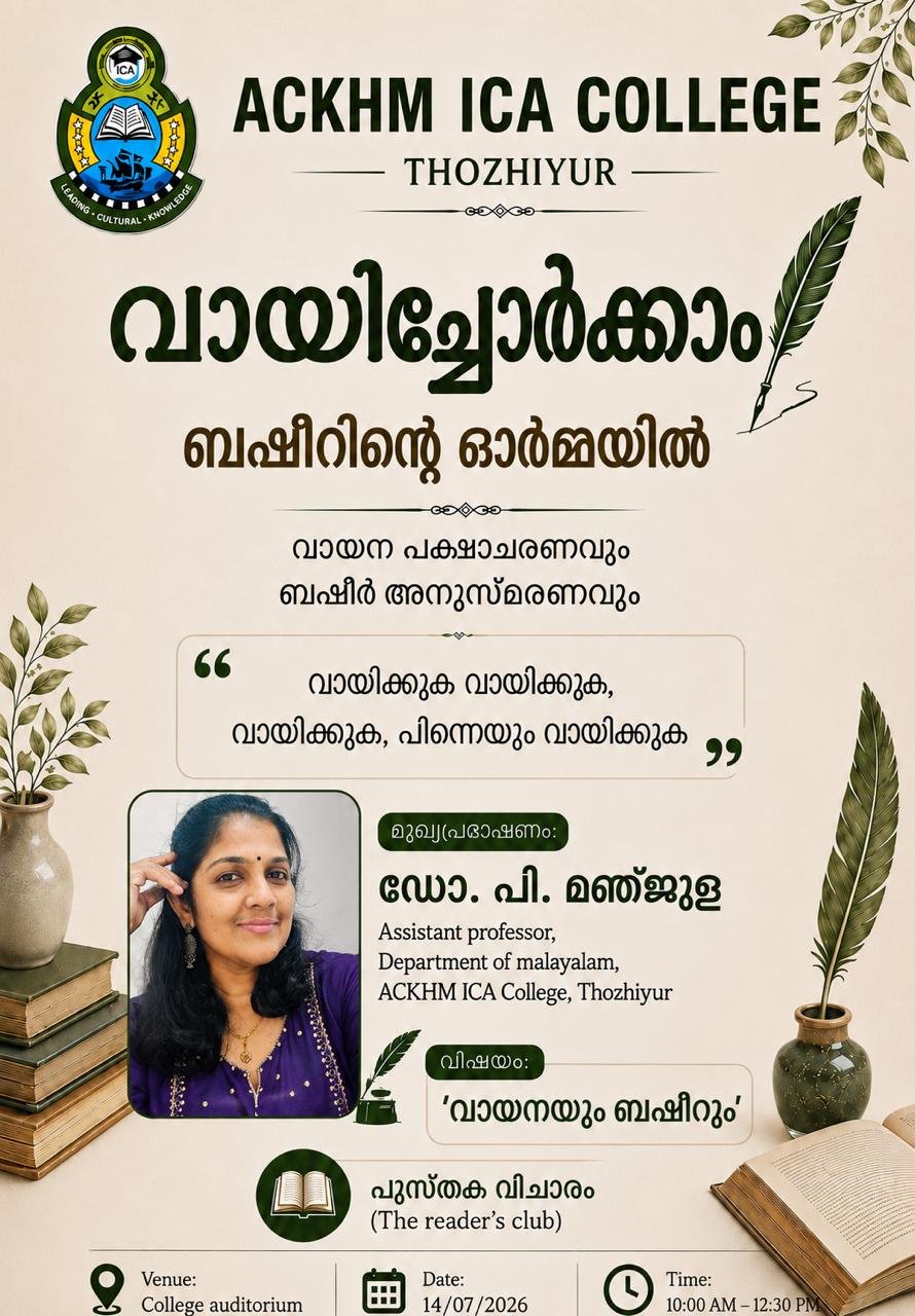 READING DAY CELEBRATION AND VAIKOM MUHAMMED BASHEER REMEMBRANCE